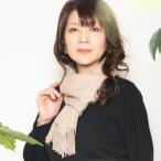 カシュミー Cashmee 飯島直子さん×Cashmeeコラボ企画「Cashmee.N」カシミヤ マフラー カシミア100% ベーシック ウェーブ ロ