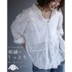 カワイイ CAWAII どこから見ても刺繍にうっとり ガーゼシアーシャツ 白 ホワイト レディース ファッション 長袖 長そで おしゃれ オシャレ お