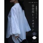 カワイイ CAWAII  二重構造でふっくら 百合花レースポワン （ホワイト）