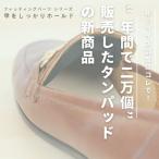 コロンブス COLUMBUS タンパッド 甲用ワイドパッド【返品不可商品】 （ブラック）