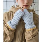 配色ラインリブアームウォーマー