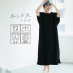 コカ coca エンボス加工ボートネックロングワンピース(Black)