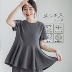 コカ coca エンボス裾フリル半袖プルオーバー (Gray)