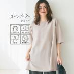 コカ coca エンボス加工半袖Aラインフレアチュニック (Beige)