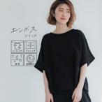 コカ coca エンボスコンパクトトップス (Black)