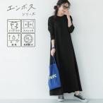 コカ coca エンボス加工フレアワンピース (Black)