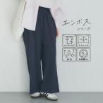 コカ coca エンボスワイドパンツ(Navy)