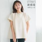 コカ coca 夏の新感覚Aラインプルオーバー (Ivory)