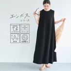 コカ coca エンボス加工ノースリーブマキシワンピース (Black)