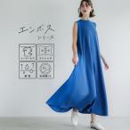 コカ coca エンボス加工ノースリーブマキシワンピース (Blue)