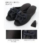 キャサリンコテージ Catherine Cottage ポーチ付きお受験スリッパ （前開リボン・黒サテン[BLK7J]）