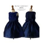 キャサリンコテージ Catherine Cottage バラモチーフのミニ丈パーティードレス （ネイビー×ネイビー[NVY]）