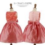 キャサリンコテージ Catherine Cottage バラモチーフのミニ丈パーティードレス （コーラルピンク[CPK]）
