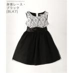 キャサリンコテージ Catherine Cottage プチプラキッズドレス （身頃レース・ブラック[BLK7]）