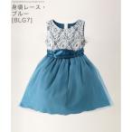 キャサリンコテージ Catherine Cottage プチプラキッズドレス （身頃レース・ブルー[BLG7]）