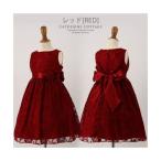 キャサリンコテージ Catherine Cottage リボンベルトアンティークレースベビードレス （レッド）