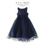 キャサリンコテージ Catherine Cottage スパンコールレースチュールドレス （ネイビー[NVY]）
