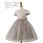 キャサリンコテージ Catherine Cottage 刺繍パールドレスワンピース （ビジューベルト・シルバー[2SL]）