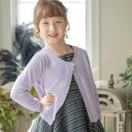 キャサリンコテージ Catherine Cottage 綿100%コンシールボタンカーディガン （リボン・ライラック[LILA]）