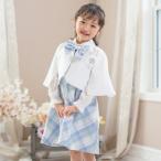 キャサリンコテージ Catherine Cottage ケープ付きチェック柄ワンピース4点セット （オフホワイト[OWT]）