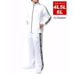 ショッピングkappa カッパ Kappa  大きいサイズ 4L 5L 6L メンズ ジャージ 上下セット /長袖 ドライ ジャージ 上下 セットアップ ルームウェア スポー