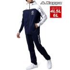 カッパ Kappa 別注 4L?6L 大きいサイズ 胸切替 ジャージ 上下 メンズ ランニング ウェア セットアップ 上下セット トレーニングウェア