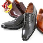 キタジマセイカ 北嶋製靴 【6cmアップ】牛革ロングノーズストレートチップ シークレットシューズ ビジネスシューズ 本革日本製 No.1301 （ブラ