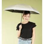 キザワ KIZAWA J型ハンドル 折りたたみ傘 日傘 晴雨兼用 完全遮光 軽量?curva bicolor? （グレージュ×オフ）