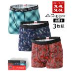 ショッピングkappa マルカワ MARUKAWA 別注【Kappa】カッパ 大きいサイズ 3L 4L 5L 6L 総柄ボクサーパンツ 3枚組み セット メンズ 下着 アンダ