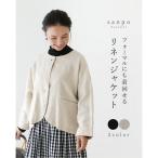 サンポクシェル sanpo kuschel 【リネン素材のジャケット】 （ベージュ）