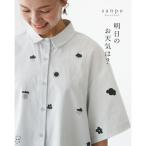 サンポクシェル sanpo kusche