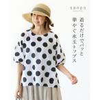 ショッピング水玉 サンポクシェル sanpo kuschel 着るだけでパッと華やぐ、水玉トップス （ブラック）