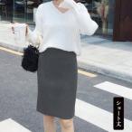 ニットスカートレディース大人セクシー