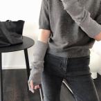 アームウォーマー秋冬 ロングアームカバー