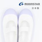  moon Star MoonStar сменная обувь сверху обувь сделано в Японии Vaio Alpha S ребенок Kids Junior девочка мужчина салон начальная школа детский сад уход за детьми .(pa