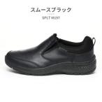 ムーンスター MoonStar スリッポン メンズ サプリスト SPLT M197 ムーンスター 幅広 4E 防水 （ブラック）
