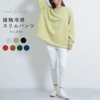 nachu and dia Lee Nachu &amp; Diary GTP9120 GTP9121 GTP9122 контакт охлаждающий узкие брюки длинные брюки ( "теплый" белый 