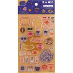 バックヤードファミリー BACKYARD FAMILY クリアスタンプ （芝山綾乃）