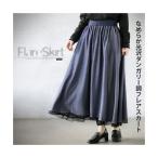 ショッピングダンガリー オトナ OTONA なめらか光沢ダンガリー調フレアスカート （ネイビー）