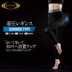 ライザップ RIZAP 着圧レギンス 10分丈 はいて歩いてカロリー消費アップ サマータイプ【返品不可商品】 （ブラック）