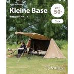 スモア S'more 【S'more / Kleine Base ( クライネベ
