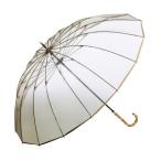 ショッピング骨傘 傘 16本骨 ビニール傘 大きい プラスティックパイピング 丈夫 風に強い レディース 長傘 雨傘（ベージュ）【Wpc.】