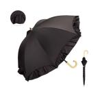 ダブリュピーシー Wpc. Wpc. 傘 レディース 長傘 日傘 雨傘 ダブリュピーシー ワールドパーティー Wpc 手動 55cm 遮光ドームパラソ