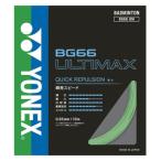  Yonex YONEX Yonex YONEX бадминтон BG66 ultima ksULTIMAX струна -тактный кольцо . departure скорость высота отталкивание - 