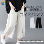 ショッピングスカーチョ ガウチョパンツ レディース ワイドパンツ スカーチョ スカンツ ガウチョ レディース 裾リブ ウエストゴム ゆったり 体型カバー 綿麻 七分丈 九分丈 大きいサイズ