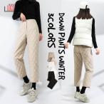 ダウンパンツ レディース ボトムス 暖かパンツ 防寒パンツ ワイドパンツ アウトドア ゴルフパンツ 登山用パンツ 部屋着 透湿 防風 保温 大きいサイズ