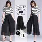  широкий брюки гаучо брюки женский flare pants легкий брюки низ свободно 9 минут длина весна предмет лето предмет талия резина большой размер body type покрытие 