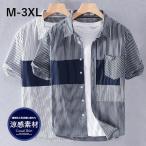 半袖シャツ カジュアルシャツ メンズ 夏 涼しい ストライプ柄 オフィス 仕事 切り替え きれいめ おしゃれ M-3XL 大きいサイズ 白シャツ クールビズ 送料無料