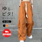 送料無料 カーゴパンツ レディース 夏 コーデ ゆったり ワイド ミリタリーパンツ ロングパンツ ワークパンツ ヒップホップ ダンス 作業着 大きいサイズ 着痩せ