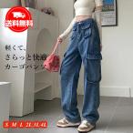 送料無料 カーゴパンツ デニムパンツ レディース ボトムス ゆったり ワークパンツ 着痩せ スリム 体型カバー 多ポケット ダンス衣装 ヒップホップ 大きいサイズ